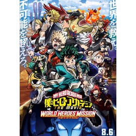Hősakadémia plakát - FanArt Anime III. - selyemfényű poszter